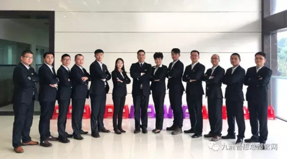 九洲普惠2017年?duì)I銷動(dòng)員大會(huì)隆重召開3