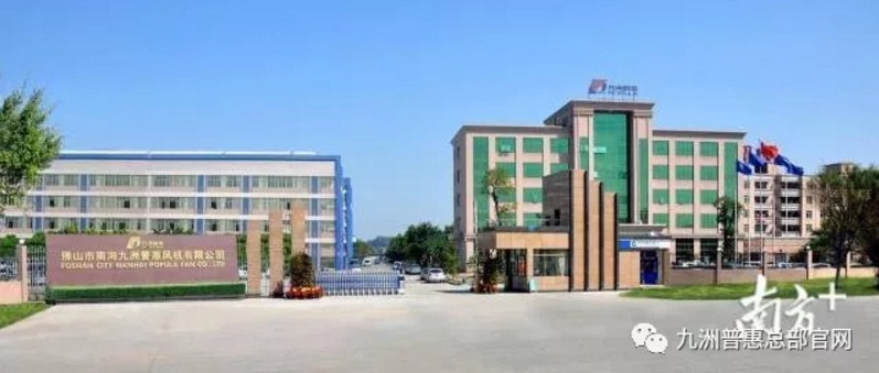 九洲普惠企業(yè)外景。受訪者供圖