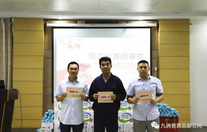 九洲風(fēng)機象棋項目：第一名：呂平排、  第二名：富裕光、第三名：李慶梅