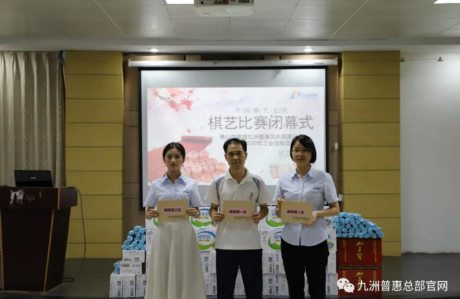 九洲風(fēng)機跳棋項目：第一名：李洪仔、第二名：楊小青、第三名：陸凌敏