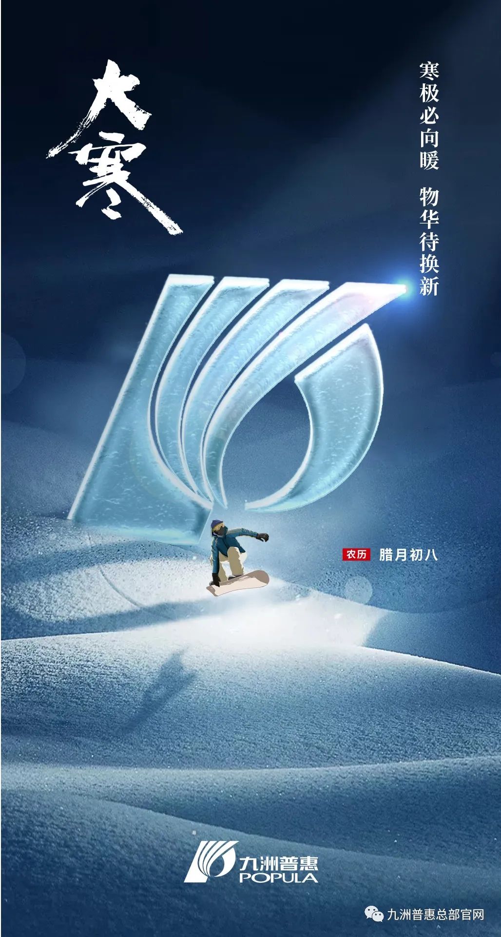 臘八節(jié)，萬事如意!