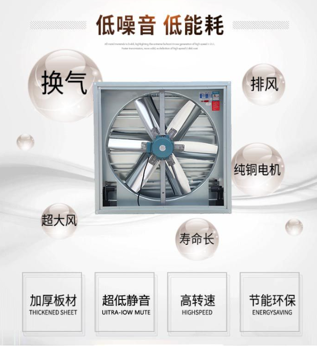 豬場通風降溫風機 豬場通風降溫風機