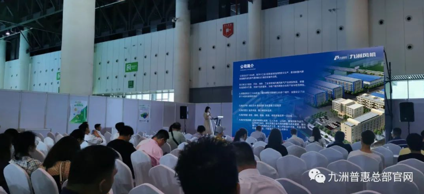 九洲風(fēng)機(jī)代表上臺(tái)作《民用風(fēng)機(jī)應(yīng)用與發(fā)展契機(jī)》專題報(bào)告