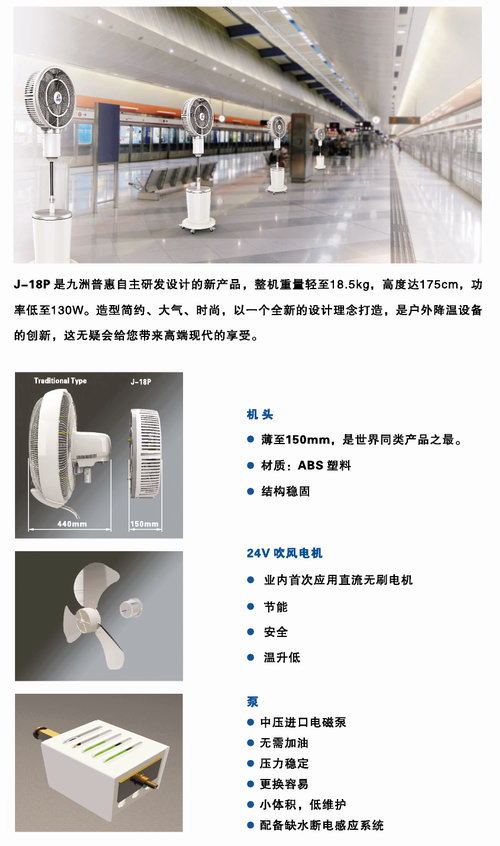 九洲風(fēng)機(jī)