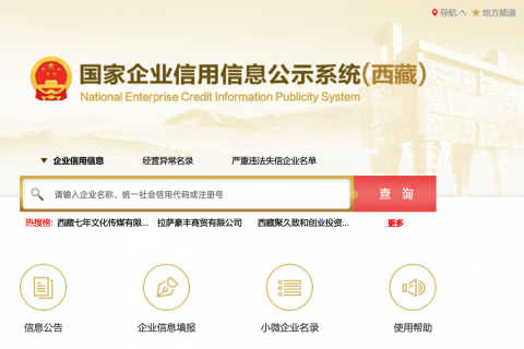 還剩不足100天！請(qǐng)抓緊時(shí)間進(jìn)行年報(bào)！拉薩個(gè)體工商戶報(bào)年報(bào)流程來(lái)了（圖解）