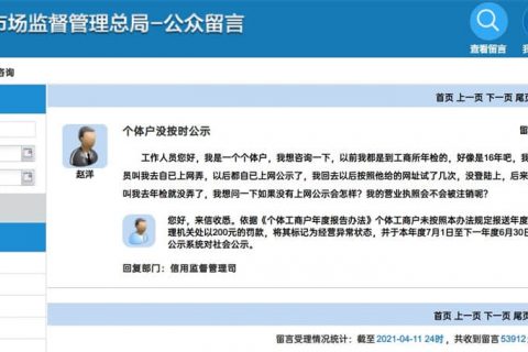 個體工商戶，沒及時報送年報，會有什么后果？