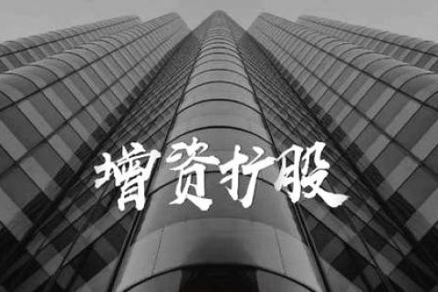 拉薩的公司想增資，看看這7種方式