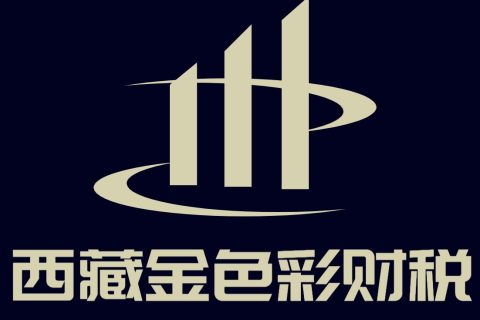 拉薩市城關(guān)區(qū)市場監(jiān)督管理局關(guān)于對市場主體未年報行為給予寬展期免予行政處罰的公告