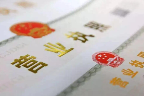 拉薩代辦注冊公司營業(yè)執(zhí)照需不需要公司法人到場？