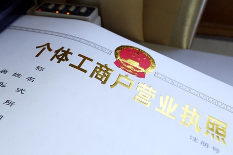 個(gè)體工商戶(hù)的生產(chǎn)經(jīng)營(yíng)所得在計(jì)征個(gè)人所得稅時(shí)可以彌補(bǔ)虧損嗎？