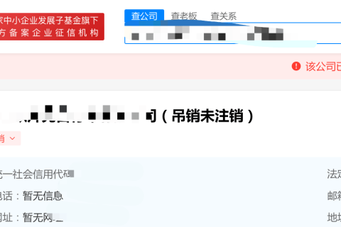 拉薩公司狀態(tài)是吊銷未注銷，還需要處理嗎？